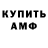 Амфетамин Premium PROKOPD