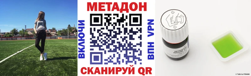 Метадон мёд  Бородино 