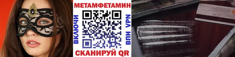 продажа наркотиков  Бородино  Метамфетамин пудра 